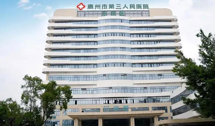 惠州医院